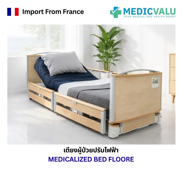 เตียงผู้ป่วยปรับไฟฟ้า MEDICALIZED BED FLOORE มีไฟใต้เตียง และแบตเตอรี่สำรองไฟ มีจุดควบคุมเตียง 2 จุด ปรับไฟฟ้าได้ 7 ฟังก์ชัน ราวกั้นเตียงแบ่งเป็นสองตอนแบบเต็มเตียง ปรับสูง-ต่ำได้ 23-68 เซนติเมตร นำเข้าจากประเทศฝรั่งเศส สน.233/2553 เตียงผู้ป่วยปรับไฟฟ้า MEDICALIZED BED FLOORE มีไฟใต้เตียง และแบตเตอรี่สำรองไฟ มีจุดควบคุมเตียง 2 จุด ปรับไฟฟ้าได้ 7 ฟังก์ชัน ราวกั้นเตียงแบ่งเป็นสองตอนแบบเต็มเตียง ปรับสูง-ต่ำได้ 23-68 เซนติเมตร นำเข้าจากประเทศฝรั่งเศส สน.233/2553