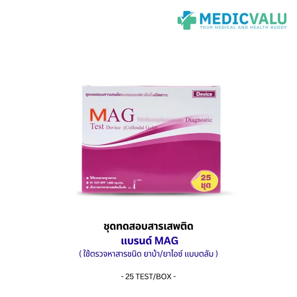 ชุดตรวจสารเสพติด ยาบ้า/ยาไอซ์ แบบตลับหยด (Device) แบรนด์ MAG CUT-OFF 1,000 ng/mL เป็นชุดตรวจหาสารเสพติดในปัสสาวะเบื้องต้นเชิงคุณภาพขั้นตอนเดียวสามารถมองด้วยตาเปล่า ขนาดบรรจุ 25 เทส/กล่อง image 2