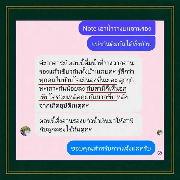 Green-Coaster-Happy-Lucky-จานรองแก้วเขียว-ปรับสมดุลจิต-อารมณ์-มีความสุข-ทุกคนใจเย็นขึ้นเยอะ-สามีเห็นใจช่วยเหลือ-คุยกันมากขึ้น Green-Coaster-Happy-Lucky-จานรองแก้วเขียว-ปรับสมดุลจิต-อารมณ์-มีความสุข-ทุกคนใจเย็นขึ้นเยอะ-สามีเห็นใจช่วยเหลือ-คุยกันมากขึ้น