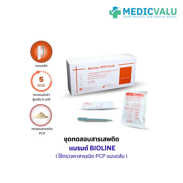 ชุดทดสอบสารเสพติด PCP แบรนด์ BIOLINE แบบตลับหยด (Device) CUT-OFF 25 ng/mL เป็นชุดทดสอบหาสารเสพติดในปัสสาวะเบื้องต้นเชิงคุณภาพขั้นตอนเดียวสามารถมองด้วยตาเปล่า ขนาดบรรจุ 40 เทส/กล่อง ชุดทดสอบสารเสพติด PCP แบรนด์ BIOLINE แบบตลับหยด (Device) CUT-OFF 25 ng/mL เป็นชุดทดสอบหาสารเสพติดในปัสสาวะเบื้องต้นเชิงคุณภาพขั้นตอนเดียวสามารถมองด้วยตาเปล่า ขนาดบรรจุ 40 เทส/กล่อง