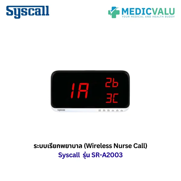 จอรับสัญญาณเรียกแบบไร้สาย SYSCALL รุ่น SR-A2003 สำหรับแสดงหมายเลขจากปุ่มเรียกภายในระบบ SYSCALL สามารถแสดงหมายเลขพร้อมกันได้ 3 จุด และรองรับการลงทะเบียนปุ่มเรียกสูงสุด 450 ปุ่ม รับประกันศูนย์ไทย 1 ปี