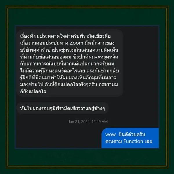 Green-Pyramid-Harmony-Happy-Lucky-พีระมิดเขียว-อารมณ์ดี-มีความสุข-ไม่หงุดหงิด-Gratitude-รู้สึกดีที่มีคนมาทำให้ผมเห็นอีกมุม-ภรรยายังแปลกใจ Green-Pyramid-Harmony-Happy-Lucky-พีระมิดเขียว-อารมณ์ดี-มีความสุข-ไม่หงุดหงิด-Gratitude-รู้สึกดีที่มีคนมาทำให้ผมเห็นอีกมุม-ภรรยายังแปลกใจ