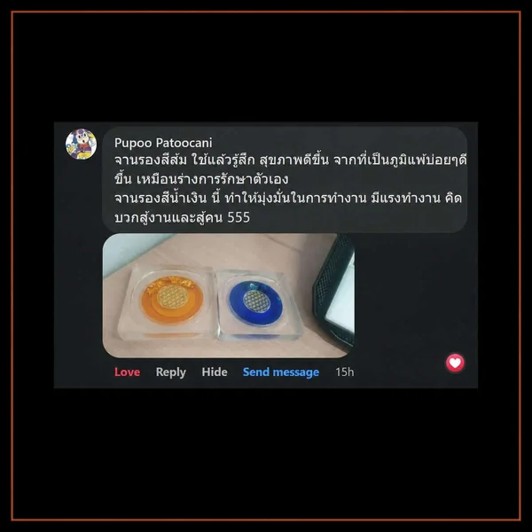 Heathy - Orange Coaster - จานรองแก้วพลังงาน เสริมพลังสุขภาพ บำบัด ฟื้นฟู - เป็นภูมิแพ้บ่อย ๆ ดีขึ้นเหมือนร่างกายรักษาตัวเอง Heathy - Orange Coaster - จานรองแก้วพลังงาน เสริมพลังสุขภาพ บำบัด ฟื้นฟู - เป็นภูมิแพ้บ่อย ๆ ดีขึ้นเหมือนร่างกายรักษาตัวเอง