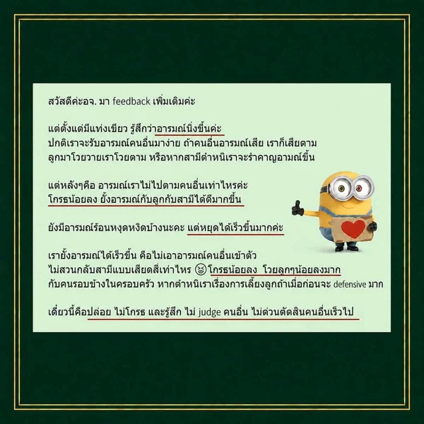 Green-Wand-Happy-Lucky-แท่งพลังงานเขียว-ปรับสมดุลจิต-อารมณ์-มีความสุข-โกรธน้อยลง-ไม่ Judge-ปล่อย-หยุดได้เร็วขึ้นมาก Green-Wand-Happy-Lucky-แท่งพลังงานเขียว-ปรับสมดุลจิต-อารมณ์-มีความสุข-โกรธน้อยลง-ไม่ Judge-ปล่อย-หยุดได้เร็วขึ้นมาก