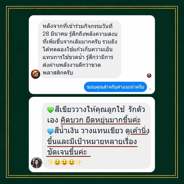 Green-Coaster-Happy-Lucky-จานรองแก้วเขียว-ปรับสมดุลจิต-อารมณ์-มีความสุข-คิดบวก-ยืดหยุ่นมากขึ้น-นิ่งมีเป้าหมาย-พลังความสงบ Green-Coaster-Happy-Lucky-จานรองแก้วเขียว-ปรับสมดุลจิต-อารมณ์-มีความสุข-คิดบวก-ยืดหยุ่นมากขึ้น-นิ่งมีเป้าหมาย-พลังความสงบ
