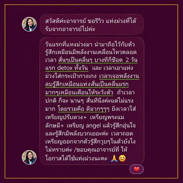 Violet Wand-Clearing-Protection-ล้างพลังงานลบ สร้างเกราะ- Detox ทั้งวัน ดีมาก ๆ Violet Wand-Clearing-Protection-ล้างพลังงานลบ สร้างเกราะ- Detox ทั้งวัน ดีมาก ๆ