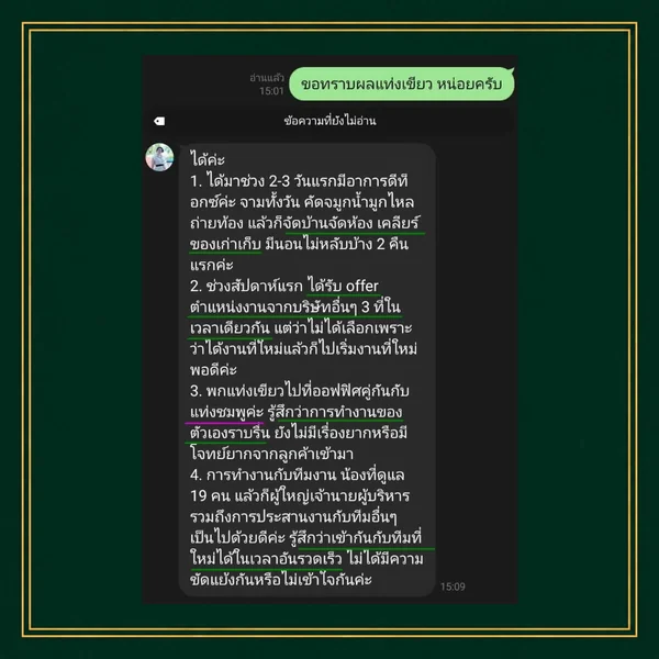 Green-Wand-Happy-Lucky-แท่งพลังงานเขียว-ปรับสมดุลจิต-อารมณ์-มีความสุข-จัดบ้านจัดห้อง-เคลียร์ของเก่า-detox-นอนไม่หลับ 2 คืนแรก Green-Wand-Happy-Lucky-แท่งพลังงานเขียว-ปรับสมดุลจิต-อารมณ์-มีความสุข-จัดบ้านจัดห้อง-เคลียร์ของเก่า-detox-นอนไม่หลับ 2 คืนแรก