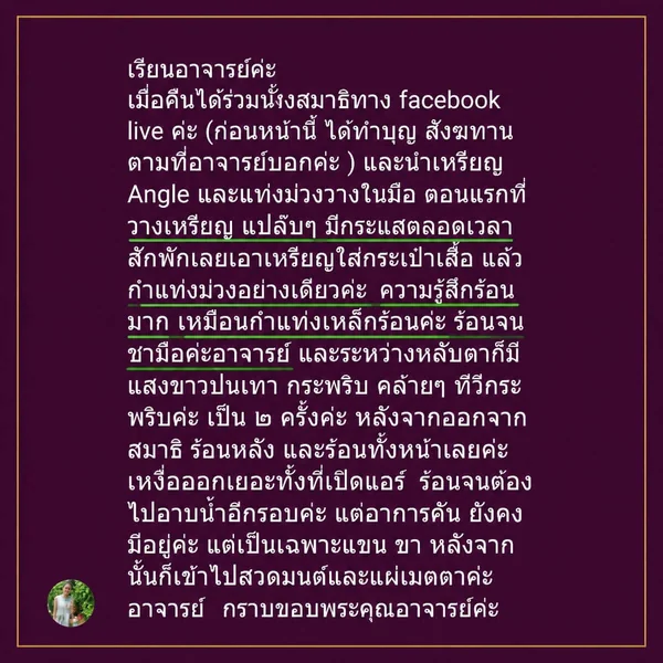 Violet Wand-Clearing-Protection-ล้างพลังงานลบ สร้างเกราะ- ร้อนมาก ร้อนจนชามือ Violet Wand-Clearing-Protection-ล้างพลังงานลบ สร้างเกราะ- ร้อนมาก ร้อนจนชามือ