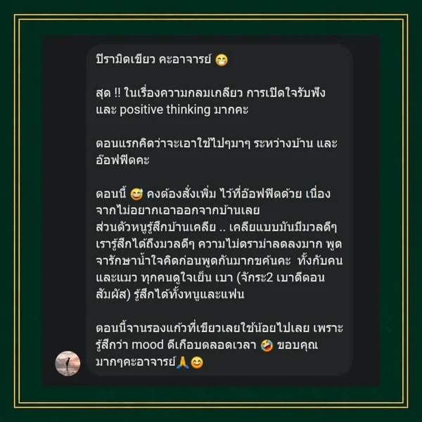 Green-Pyramid-Harmony-Happy-Lucky-พีระมิดเขียว-ปรับสมดุลจิต-มีความสุข-กลมเกลียว-เปิดใจรับฟัง-positive-thinking-รักษาน้ำใจ-คิดก่อนพูด-ใจเย็นและเบา Green-Pyramid-Harmony-Happy-Lucky-พีระมิดเขียว-ปรับสมดุลจิต-มีความสุข-กลมเกลียว-เปิดใจรับฟัง-positive-thinking-รักษาน้ำใจ-คิดก่อนพูด-ใจเย็นและเบา