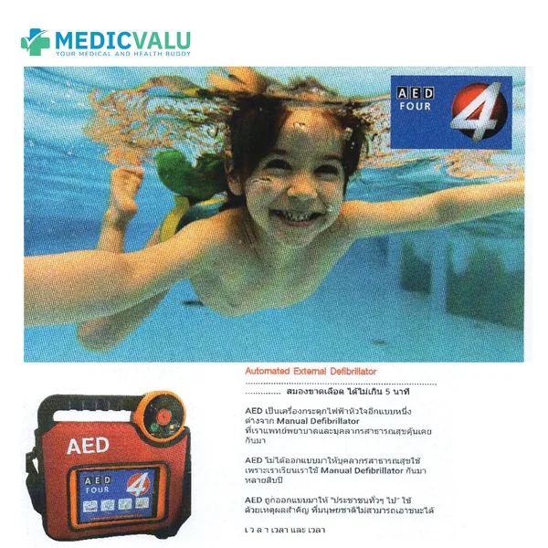 AED 4 เครื่องกระตุ้นหัวใจไฟฟ้าอัตโนมัติ AED 4 เครื่องกระตุ้นหัวใจไฟฟ้าอัตโนมัติ