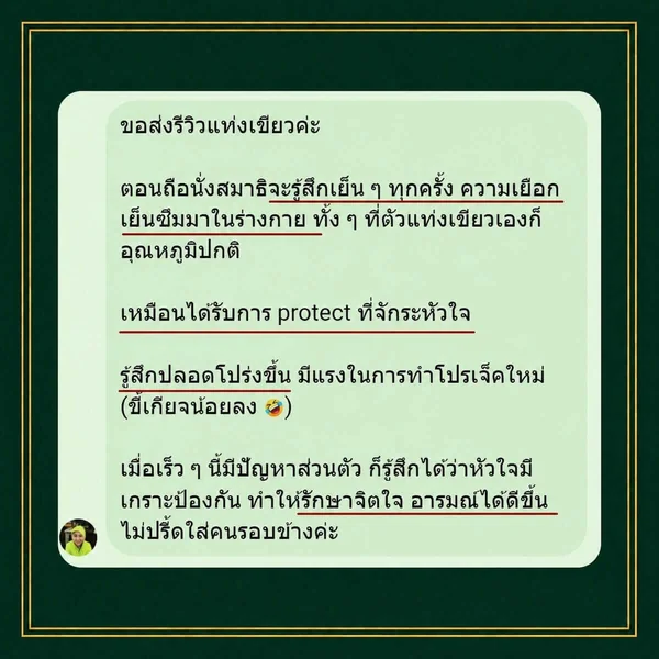 Green-Wand-Happy-Lucky-แท่งพลังงานเขียว-ปรับสมดุลจิต-อารมณ์-มีความสุข-เยือกเย็นซึมมา-protect-จักระ4หัวใจ-ปลอดโปร่ง-อารมณ์ดีขึ้น Green-Wand-Happy-Lucky-แท่งพลังงานเขียว-ปรับสมดุลจิต-อารมณ์-มีความสุข-เยือกเย็นซึมมา-protect-จักระ4หัวใจ-ปลอดโปร่ง-อารมณ์ดีขึ้น