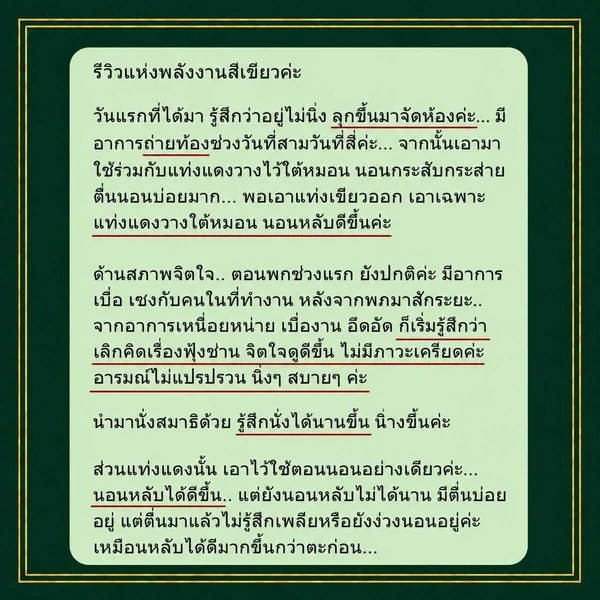 Green-Wand-Happy-Lucky-แท่งพลังงานเขียว-ปรับสมดุลจิต-อารมณ์-มีความสุข-ลุกมาจัดห้อง-detox-ถ่ายท้อง-เลิกฟุ้งซ่าน-ไม่เครียด-สบาย Green-Wand-Happy-Lucky-แท่งพลังงานเขียว-ปรับสมดุลจิต-อารมณ์-มีความสุข-ลุกมาจัดห้อง-detox-ถ่ายท้อง-เลิกฟุ้งซ่าน-ไม่เครียด-สบาย