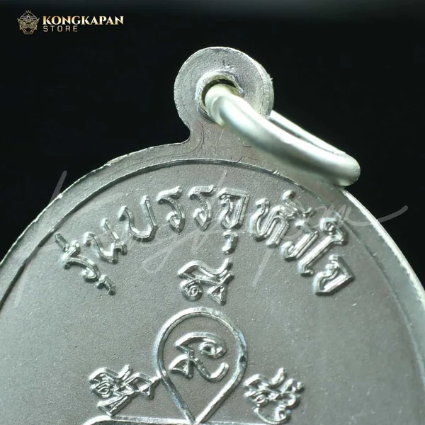 เหรียญเจริญพร รุ่นบรรจุหัวใจ ชุบเงิน ปี57 หลวงปู่ทิม วัดละหารไร่ จ.ระยอง image 7 เหรียญเจริญพร รุ่นบรรจุหัวใจ ชุบเงิน ปี57 หลวงปู่ทิม วัดละหารไร่ จ.ระยอง image 7