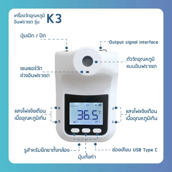เครื่องวัดอุณหภูมิอินฟราเรด K3 PRO แถมฟรี ขาตั้ง และ Adapter (สินค้าพร้อมใช้งาน) เหมาะใช้ภายในและภายนอกอาคาร รับประกันศูนย์ไทย 1 ปี image 3