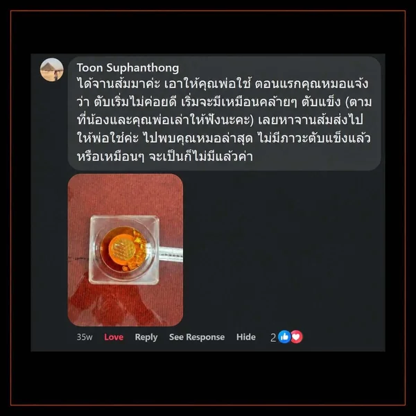 Heathy - Orange Coaster - จานรองแก้วพลังงาน เสริมพลังสุขภาพ บำบัด ฟื้นฟู - ไปพบคุณหมอล่าสุด ไม่มีภาวะตับแข็งแล้ว Heathy - Orange Coaster - จานรองแก้วพลังงาน เสริมพลังสุขภาพ บำบัด ฟื้นฟู - ไปพบคุณหมอล่าสุด ไม่มีภาวะตับแข็งแล้ว