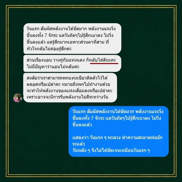 Green-Wand-Happy-Lucky-แท่งพลังงานเขียว-ปรับสมดุลจิต-อารมณ์-มีความสุข-สัมผัสพลังได้ชัดมาก-พลังงานแรงวิ่งขึ้ลงทั้ง 7 จักระ Green-Wand-Happy-Lucky-แท่งพลังงานเขียว-ปรับสมดุลจิต-อารมณ์-มีความสุข-สัมผัสพลังได้ชัดมาก-พลังงานแรงวิ่งขึ้ลงทั้ง 7 จักระ