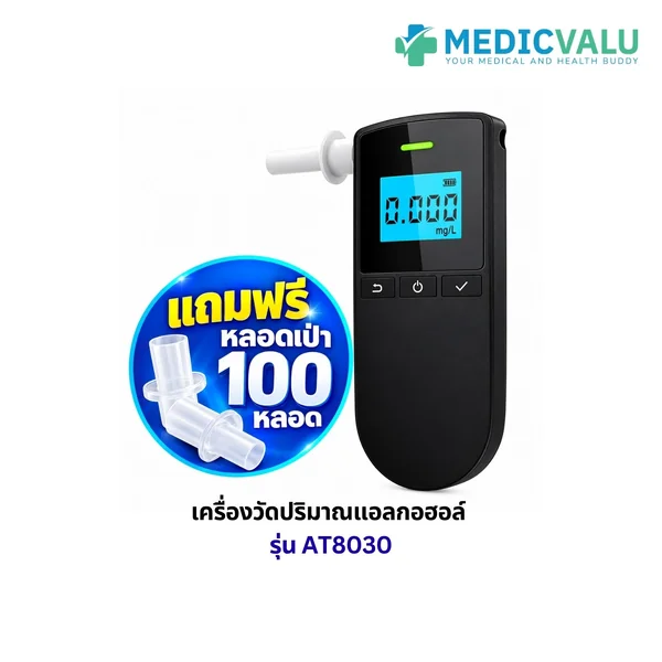 เครื่องวัดแอลกอฮอล์ รุ่น AT8030 อุ่นเครื่อง 10 วินาที / เป่าลมและประมวลผล 3 วินาที เซ็นเซอร์ Fuel-cell electro chemical เซลไฟฟ้าเคมีผลตรวจแม่นยำ อ่านค่าเป็นตัวเลขตั้งแต่ 0 – 400 mg แถมหลอดเป่า 100 หลอด รับประกันศูนย์ไทย 6 เดือน image 2