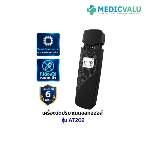 เครื่องตรวจวัดปริมาณแอลกอฮอล์จากลมหายใจ รุ่น AT202 ( ไม่ต้องใช้หลอดเป่า) เป็นเซนเซอร์ประเภทเซมิคอนดักเตอร์ (Semiconductor Sensor) มีเอกลักษณ์เป็นฝาครอบสไลด์ที่ช่วยให้ผู้ใช้งานทำการทดสอบได้โดยไม่ต้องสัมผัสปาก ใช้งานง่าย พกพาสะดวก รับประกันศูนย์ไทย 6 เดือน เครื่องตรวจวัดปริมาณแอลกอฮอล์จากลมหายใจ รุ่น AT202 ( ไม่ต้องใช้หลอดเป่า) เป็นเซนเซอร์ประเภทเซมิคอนดักเตอร์ (Semiconductor Sensor) มีเอกลักษณ์เป็นฝาครอบสไลด์ที่ช่วยให้ผู้ใช้งานทำการทดสอบได้โดยไม่ต้องสัมผัสปาก ใช้งานง่าย พกพาสะดวก รับประกันศูนย์ไทย 6 เดือน