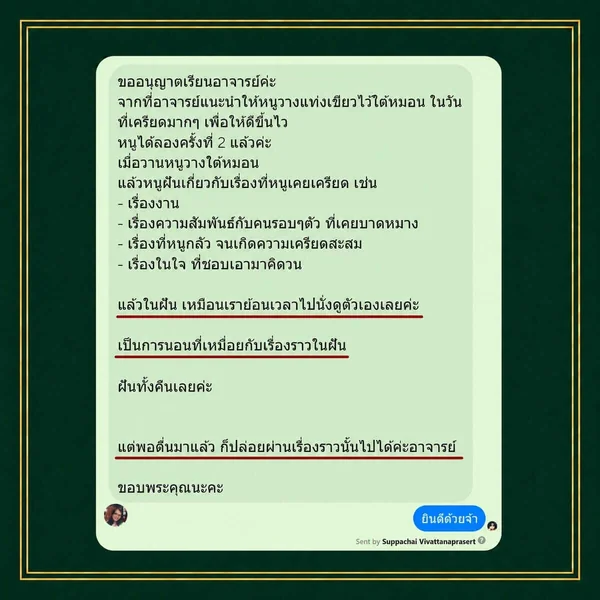 Green-Wand-Happy-Lucky-แท่งพลังงานเขียว-ปรับสมดุลจิต-อารมณ์-มีความสุข-ฝันเรื่องที่เคยเครียด-ตื่นมาแล้ว-ปล่อยผ่านเรื่องราวไปได้ Green-Wand-Happy-Lucky-แท่งพลังงานเขียว-ปรับสมดุลจิต-อารมณ์-มีความสุข-ฝันเรื่องที่เคยเครียด-ตื่นมาแล้ว-ปล่อยผ่านเรื่องราวไปได้