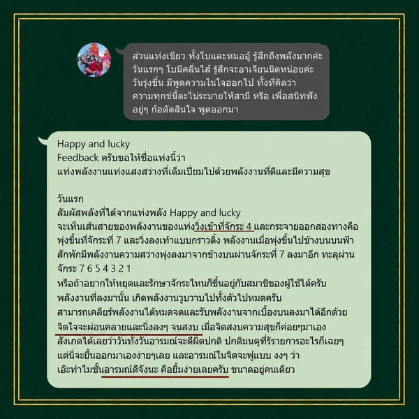 Green-Wand-Happy-Lucky-แท่งพลังงานเขียว-ปรับสมดุลอารมณ์-มีความสุข-detox-คลื่นไส้-อาเจียน-พลังงานเข้าจักระ 4-ผ่อนคลาย-ยิ้มง่าย Green-Wand-Happy-Lucky-แท่งพลังงานเขียว-ปรับสมดุลอารมณ์-มีความสุข-detox-คลื่นไส้-อาเจียน-พลังงานเข้าจักระ 4-ผ่อนคลาย-ยิ้มง่าย
