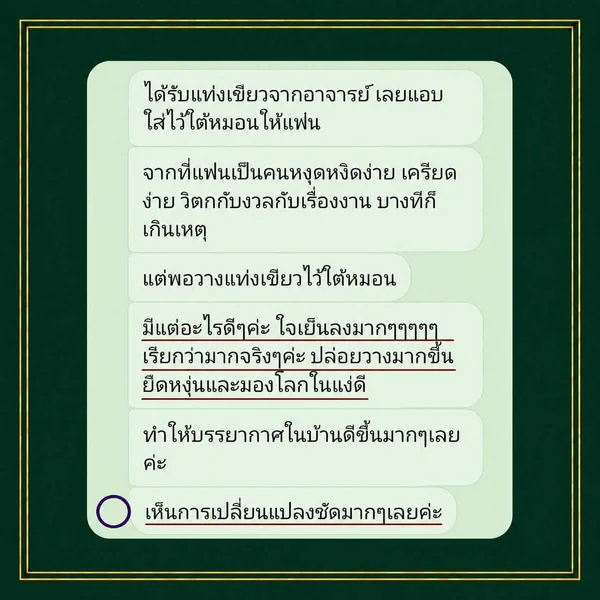Green-Wand-Happy-Lucky-แท่งพลังงานเขียว-ปรับสมดุลจิต-อารมณ์-มีความสุข-ใจเย็นลงมาก-ปล่อยวางมาก-ยืดหยุ่น-มองโลกในแง่ดี-บรรยากาศดีขึ้นมาก Green-Wand-Happy-Lucky-แท่งพลังงานเขียว-ปรับสมดุลจิต-อารมณ์-มีความสุข-ใจเย็นลงมาก-ปล่อยวางมาก-ยืดหยุ่น-มองโลกในแง่ดี-บรรยากาศดีขึ้นมาก