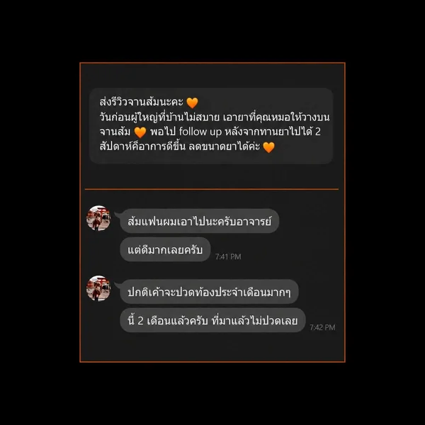 Heathy - จานส้ม เสริมพลังสุขภาพ บำบัด ฟื้นฟู - อาการดีขึ้น ลดขนาดยาได้ - ปวดท้องประจำเดือนมาก ... 2 เดือนที่แล้วไม่ปวดเลย Heathy - จานส้ม เสริมพลังสุขภาพ บำบัด ฟื้นฟู - อาการดีขึ้น ลดขนาดยาได้ - ปวดท้องประจำเดือนมาก ... 2 เดือนที่แล้วไม่ปวดเลย
