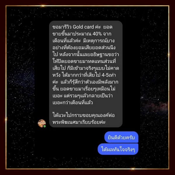 Gold Abundance Card - ยอดขายขึ้น 40% - ยอดขายเข้ามาเรื่อย ๆ - Baby Ganesha Gold Abundance Card - ยอดขายขึ้น 40% - ยอดขายเข้ามาเรื่อย ๆ - Baby Ganesha