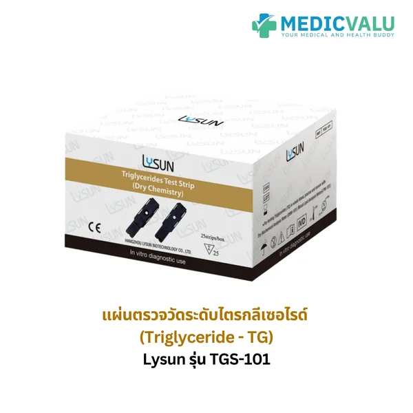 แผ่นตรวจวัดระดับไตรกลีเซอไรด์ Lysun รุ่น TGS-101 เป็นแผ่นตรวจแบบเฉพาะเจาะจงที่ใช้สำหรับวัดค่า "ไขมันไตรกลีเซอไรด์" (ไขมันในกระแสเลือดที่เกิดจากอาหารและน้ำตาลส่วนเกิน) เวลาที่ใช้ในการอ่านผล 2 นาที