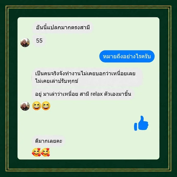 Green-Wand-Happy-Lucky-แท่งพลังงานเขียว-ปรับสมดุลจิต-อารมณ์-มีความสุข-สามีปล่อยวาง-Relax-ดีมากเลย Green-Wand-Happy-Lucky-แท่งพลังงานเขียว-ปรับสมดุลจิต-อารมณ์-มีความสุข-สามีปล่อยวาง-Relax-ดีมากเลย