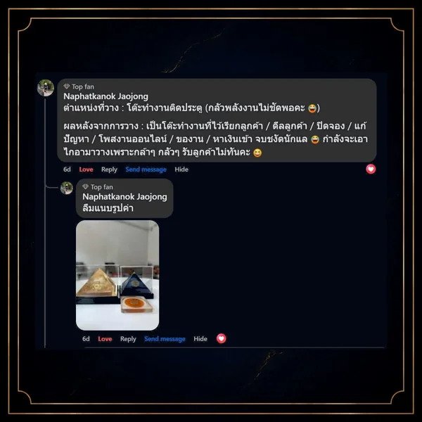 Gold-Pyramid-Abundance-Prosperity-Lucky-อุดมสมบูรณ์-โชคดี-ได้ดีลลูกค้า-ของาน-ได้เงินเข้า-ปิดจบ-สำเร็จ-Success Gold-Pyramid-Abundance-Prosperity-Lucky-อุดมสมบูรณ์-โชคดี-ได้ดีลลูกค้า-ของาน-ได้เงินเข้า-ปิดจบ-สำเร็จ-Success