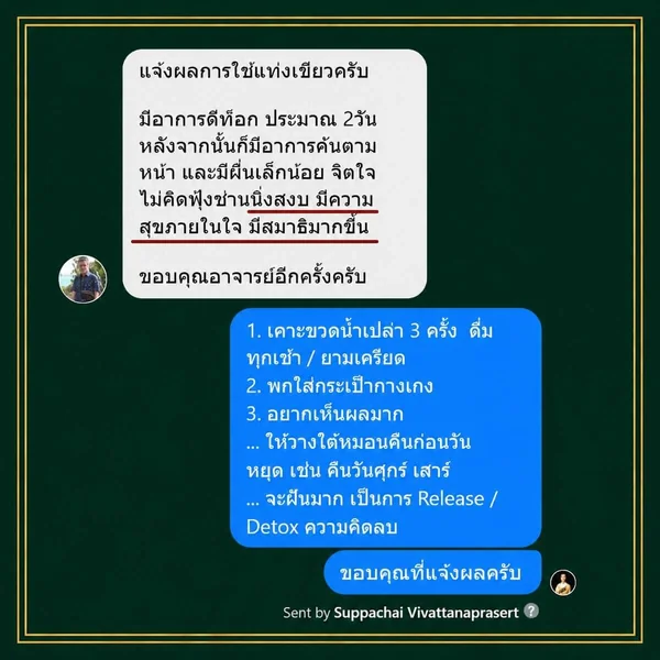 Green-Coaster-Happy-Lucky-จานรองแก้วเขียว-ปรับสมดุลจิต-อารมณ์-มีความสุขภายในใน-นิ่งสงบ-มีสมาธิมากขึ้น-Detox 2 วัน Green-Coaster-Happy-Lucky-จานรองแก้วเขียว-ปรับสมดุลจิต-อารมณ์-มีความสุขภายในใน-นิ่งสงบ-มีสมาธิมากขึ้น-Detox 2 วัน