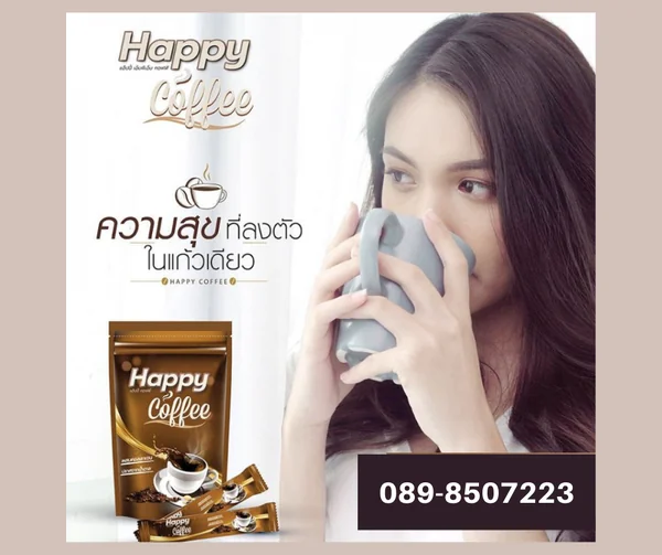Happy Coffee image 1 Happy Coffee image 1