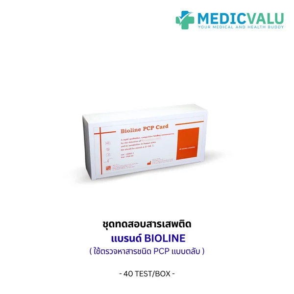 ชุดทดสอบสารเสพติด PCP แบรนด์ BIOLINE แบบตลับหยด (Device) CUT-OFF 25 ng/mL เป็นชุดทดสอบหาสารเสพติดในปัสสาวะเบื้องต้นเชิงคุณภาพขั้นตอนเดียวสามารถมองด้วยตาเปล่า ขนาดบรรจุ 40 เทส/กล่อง image 2 ชุดทดสอบสารเสพติด PCP แบรนด์ BIOLINE แบบตลับหยด (Device) CUT-OFF 25 ng/mL เป็นชุดทดสอบหาสารเสพติดในปัสสาวะเบื้องต้นเชิงคุณภาพขั้นตอนเดียวสามารถมองด้วยตาเปล่า ขนาดบรรจุ 40 เทส/กล่อง image 2