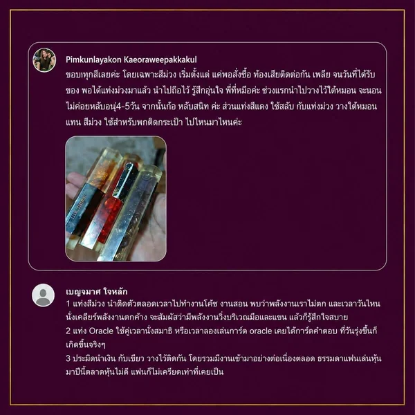 Violet Wand-Clearing-Protection-ล้างพลังงานลบ สร้างเกราะ- Detox ถ่ายท้องขับพิษ - Clear พลังงานตกค้าง Violet Wand-Clearing-Protection-ล้างพลังงานลบ สร้างเกราะ- Detox ถ่ายท้องขับพิษ - Clear พลังงานตกค้าง