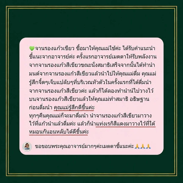 Green-Coaster-Happy-Lucky-จานรองแก้วเขียว-ปรับสมดุลจิต-อารมณ์-มีความสุข-แม่รู้สึกดีขึ้น Green-Coaster-Happy-Lucky-จานรองแก้วเขียว-ปรับสมดุลจิต-อารมณ์-มีความสุข-แม่รู้สึกดีขึ้น