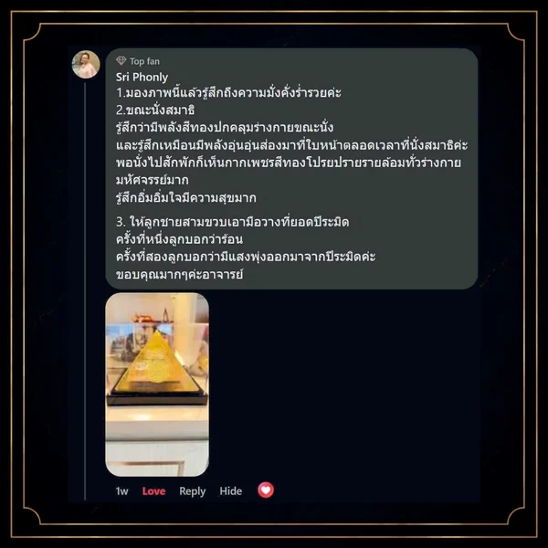 Gold-Pyramid-Abundance-Prosperity-Lucky-อุดมสมบูรณ์-โชคดี-มั่งคั่งร่ำรวย-พลังสีทอง-มหัศจรรย์-ลูกบอกว่ามีแสงพุ่งออกจากปีระมิด-Light Gold-Pyramid-Abundance-Prosperity-Lucky-อุดมสมบูรณ์-โชคดี-มั่งคั่งร่ำรวย-พลังสีทอง-มหัศจรรย์-ลูกบอกว่ามีแสงพุ่งออกจากปีระมิด-Light