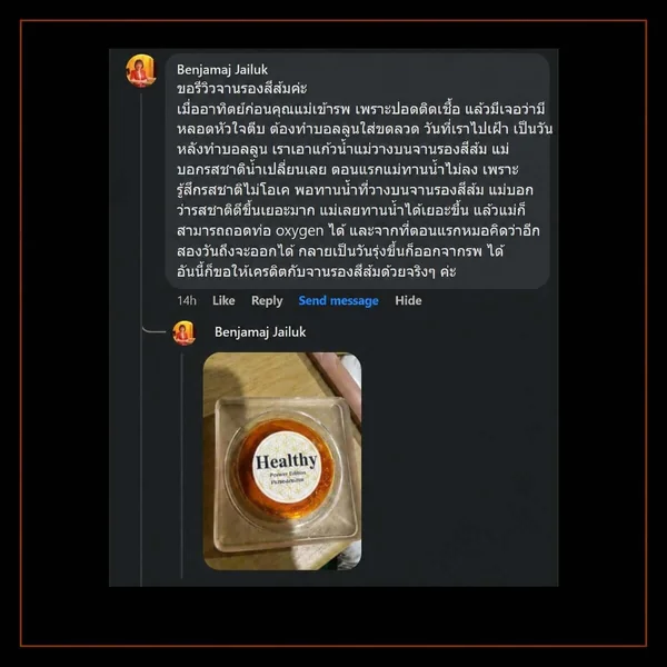 Heathy - จานส้ม เสริมพลังสุขภาพ บำบัด ฟื้นฟู - แม่บอกรสชาติน้ำเปลี่ยนเลย รสชาติดีขึ้นเยอะมาก ทานน้ำได้เยอะขึ้น ออกจากรพ.ได้ Heathy - จานส้ม เสริมพลังสุขภาพ บำบัด ฟื้นฟู - แม่บอกรสชาติน้ำเปลี่ยนเลย รสชาติดีขึ้นเยอะมาก ทานน้ำได้เยอะขึ้น ออกจากรพ.ได้