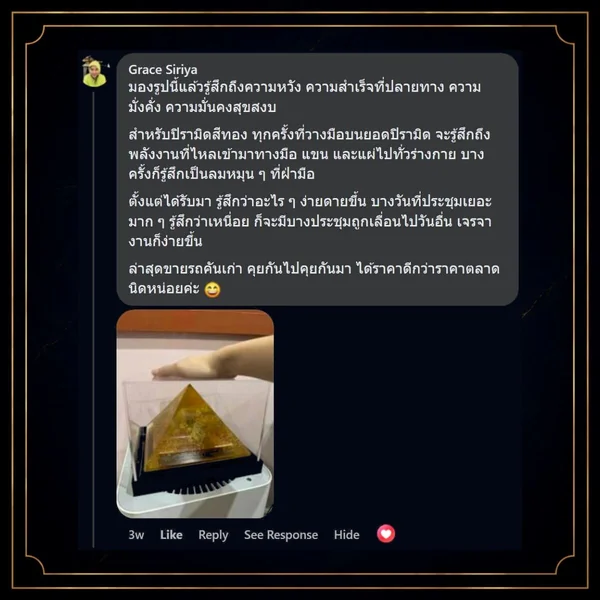 Gold-Pyramid-Abundance-Prosperity-Lucky-อุดมสมบูรณ์-โชคดี-ความหวัง-ความสำเร็จ-ลมหมุนที่มือ-เจรจางานง่ายขึ้น-ได้ราคาดี Gold-Pyramid-Abundance-Prosperity-Lucky-อุดมสมบูรณ์-โชคดี-ความหวัง-ความสำเร็จ-ลมหมุนที่มือ-เจรจางานง่ายขึ้น-ได้ราคาดี