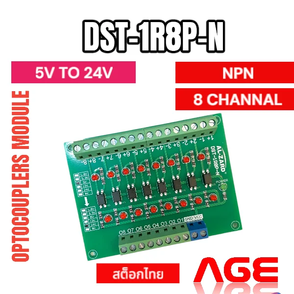 DST-1R8P-N 5VDC เป็น 24VDC NPN 8 ช่อง Optocouplers ออปโต้คัปเปลอร์ ...