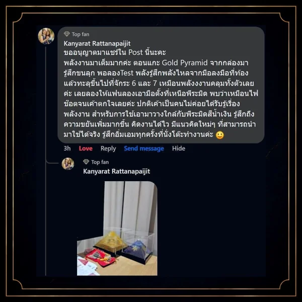 Gold-Pyramid-Abundance-Prosperity-Lucky-อุดมสมบูรณ์-โชคดี-ขนลุก-พลังไหลจากมือลงท้อง-จักระ3-Solar Plexus-ไฟช๊อตจนตกใจ-อิ่มเอม Gold-Pyramid-Abundance-Prosperity-Lucky-อุดมสมบูรณ์-โชคดี-ขนลุก-พลังไหลจากมือลงท้อง-จักระ3-Solar Plexus-ไฟช๊อตจนตกใจ-อิ่มเอม