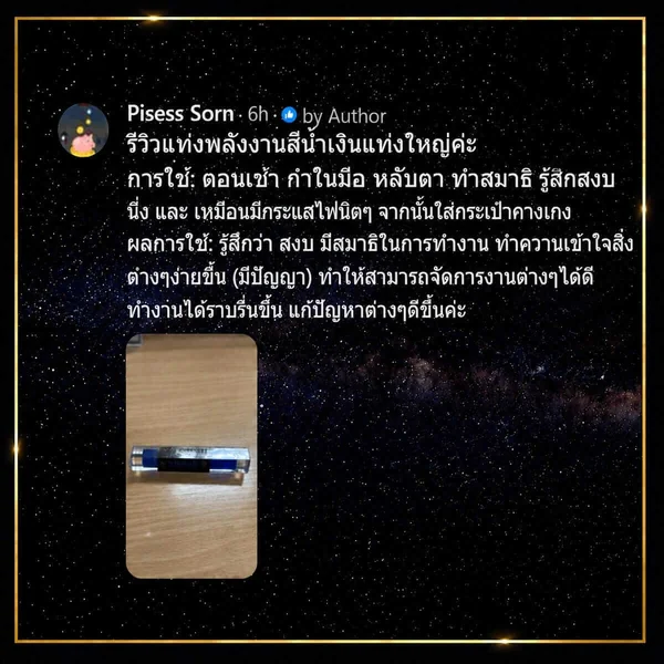 แท่งพลังงานน้ำเงิน Widsom - สมาธิ สงบนิ่ง มีกระแสไฟนิด ทำความเข้าใจสิ่งต่าง ๆ ง่ายขึ้น - งานราบรื่น แก้ปัญหาได้ดี แท่งพลังงานน้ำเงิน Widsom - สมาธิ สงบนิ่ง มีกระแสไฟนิด ทำความเข้าใจสิ่งต่าง ๆ ง่ายขึ้น - งานราบรื่น แก้ปัญหาได้ดี