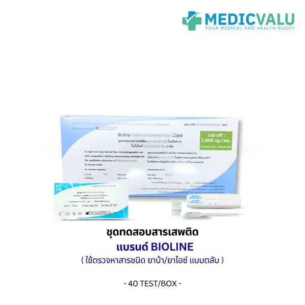 ชุดทดสอบสารเสพติด ยาบ้า/ยาไอซ์ แบบตลับหยด (Device) แบรนด์ BIOLINE CUT-OFF 1,000ng/mL เป็นชุดทดสอบหาสารเสพติดในปัสสาวะเบื้องต้นเชิงคุณภาพขั้นตอนเดียวสามารถมองด้วยตาเปล่า ขนาดบรรจุ 40 เทส/กล่อง image 3 ชุดทดสอบสารเสพติด ยาบ้า/ยาไอซ์ แบบตลับหยด (Device) แบรนด์ BIOLINE CUT-OFF 1,000ng/mL เป็นชุดทดสอบหาสารเสพติดในปัสสาวะเบื้องต้นเชิงคุณภาพขั้นตอนเดียวสามารถมองด้วยตาเปล่า ขนาดบรรจุ 40 เทส/กล่อง image 3
