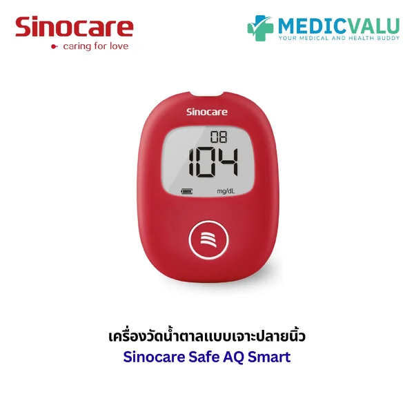 เครื่องตรวจวัดน้ำตาลในเลือด ซีโน่แคร์ (SINOCARE) รุ่น Sinocare Safe AQ Smart ประมวลผลเร็วใน 5 วินาที แม่นยำด้วยระบบ ERROR CODE แถมฟรี! แผ่นตรวจ 50 ชิ้น เข็มเจาะเลือด 50 ชิ้น พร้อมปากกาเจาะเลือด 1 ด้าม ครบชุดพร้อมใช้งาน รับประกันศูนย์ไทย 1 ปี image 2