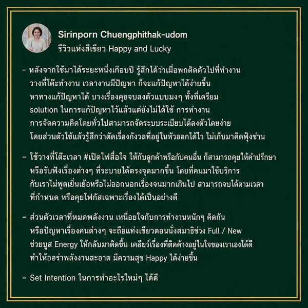 Green-Wand-Happy-Lucky-แท่งพลังงานเขียว-ปรับสมดุลจิต-อารมณ์-มีความสุข-จัดระเบียบได้ลงตัว-ระบายได้ตรงจุด-เคลียร์เรื่องที่ติดข้าง Green-Wand-Happy-Lucky-แท่งพลังงานเขียว-ปรับสมดุลจิต-อารมณ์-มีความสุข-จัดระเบียบได้ลงตัว-ระบายได้ตรงจุด-เคลียร์เรื่องที่ติดข้าง