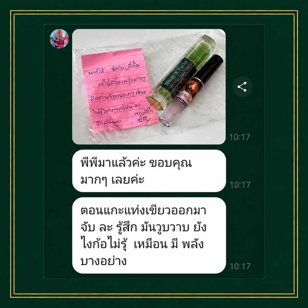 Green-Wand-Happy-Lucky-แท่งพลังงานเขียว-ปรับสมดุลจิต-อารมณ์-มีความสุข-เหมือนมีพลังบางอย่าง-grounding Green-Wand-Happy-Lucky-แท่งพลังงานเขียว-ปรับสมดุลจิต-อารมณ์-มีความสุข-เหมือนมีพลังบางอย่าง-grounding