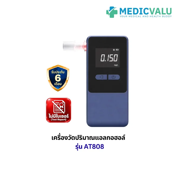 เครื่องเป่าแอลกอฮอล์ AT808 แถมฟรีหลอดเป่า 5 หลอด (ไม่มีใบเซอร์) เชื่อมต่อ Smart phone App บันทึกข้อมูล บันทึกหน้าผู้ทำการทดสอบ เซ็นเซอร์ Fuel-cell sensor มีความน่าเชื่อถือและความถูกต้อง อุ่นเครื่อง 5-10 วินาที รับประกันศูนย์ไทย 6 เดือน เครื่องเป่าแอลกอฮอล์ AT808 แถมฟรีหลอดเป่า 5 หลอด (ไม่มีใบเซอร์) เชื่อมต่อ Smart phone App บันทึกข้อมูล บันทึกหน้าผู้ทำการทดสอบ เซ็นเซอร์ Fuel-cell sensor มีความน่าเชื่อถือและความถูกต้อง อุ่นเครื่อง 5-10 วินาที รับประกันศูนย์ไทย 6 เดือน