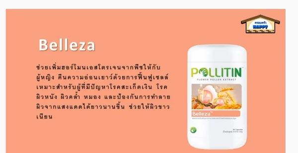 Belleza image 1