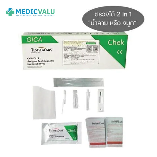 ชุดตรวจโควิด-19 ด้วยน้ำลายหรือโพรงจมูก แบรนด์ GICA ตรวจหาแอนติเจนด้วยตนเอง Covid-19 Antigen Test Self-Test Kit รู้ผลเร็ว ตรวจเองที่บ้านได้ ตรวจง่าย อ่านผลได้ภายใน 15 นาที เลขที่ T6400358 จากสำนักงานคณะกรรมการอาหารและยา ( 1 กล่อง 1 เทส ) ชุดตรวจโควิด-19 ด้วยน้ำลายหรือโพรงจมูก แบรนด์ GICA ตรวจหาแอนติเจนด้วยตนเอง Covid-19 Antigen Test Self-Test Kit รู้ผลเร็ว ตรวจเองที่บ้านได้ ตรวจง่าย อ่านผลได้ภายใน 15 นาที เลขที่ T6400358 จากสำนักงานคณะกรรมการอาหารและยา ( 1 กล่อง 1 เทส )