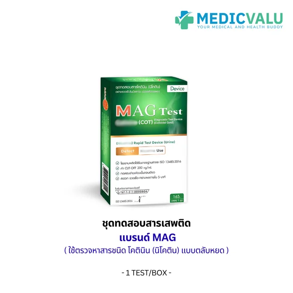 ชุดตรวจสารเสพติด โคตินิน (นิโคติน) แบบตลับหยด (Device) แบรนด์ MAG CUT-OFF 200 ng/mL เป็นชุดตรวจหาสารเสพติดในปัสสาวะเบื้องต้นเชิงคุณภาพขั้นตอนเดียวสามารถมองด้วยตาเปล่า ขนาดบรรจุ 1 เทส/กล่อง image 2 ชุดตรวจสารเสพติด โคตินิน (นิโคติน) แบบตลับหยด (Device) แบรนด์ MAG CUT-OFF 200 ng/mL เป็นชุดตรวจหาสารเสพติดในปัสสาวะเบื้องต้นเชิงคุณภาพขั้นตอนเดียวสามารถมองด้วยตาเปล่า ขนาดบรรจุ 1 เทส/กล่อง image 2