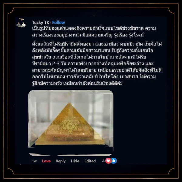 Gold-Pyramid-Abundance-Prosperity-Lucky-อุดมสมบูรณ์-โชคดี-เนริญรุ่งเรือง-พลังมันจี๊ดขึ้นมาตามเส้นมือ-ขจัดปัญหาได้ง่าย-เบาสบาย-มีความหวัง-ต้อนรับเรื่องดี-Good News Gold-Pyramid-Abundance-Prosperity-Lucky-อุดมสมบูรณ์-โชคดี-เนริญรุ่งเรือง-พลังมันจี๊ดขึ้นมาตามเส้นมือ-ขจัดปัญหาได้ง่าย-เบาสบาย-มีความหวัง-ต้อนรับเรื่องดี-Good News